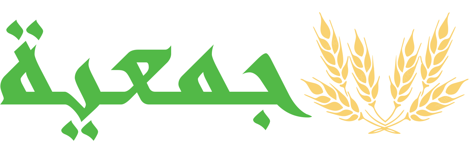 جمعيّة